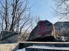 -封龙山风景区