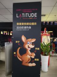 -latitude乐图空间(建宁路店)