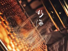 -杉海和牛烧肉海鲜自助(会展城店)