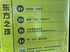 -东方之珠洗浴休闲广场(南开店)