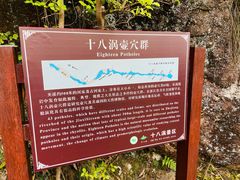 -磐安十八涡风景区