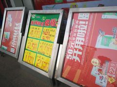 -人人乐购物广场(开发区店)