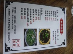 -和平饭店(南兴路店)