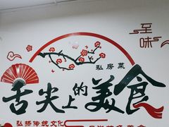 -粗茶淡饭(东滨江大道店)