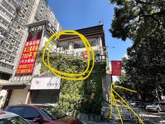 -绿野仙踪·印象(香樟名都店)