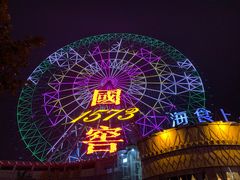 -星城之眼摩天轮