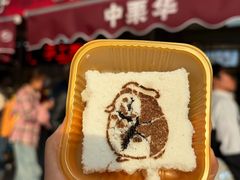 -中栗华栗子(鞍山道店)