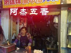 门面-老闽味沙茶面·姜母鸭(传承35年曾厝垵店)