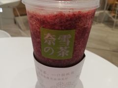 -奈雪的茶(skp店)