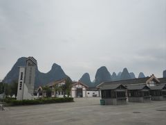 -钟山水墨田园