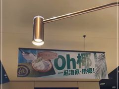 -海底捞火锅(龙湖时代天街店)