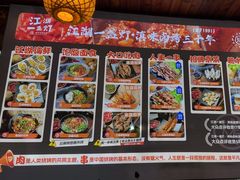 -江湖一盏灯·滇味卤烤(普惠园店)