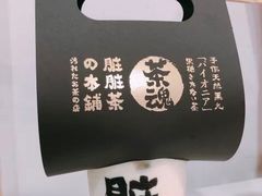 -LELECHA乐乐茶(上海五角场万达广场店)