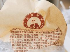 -刘记肉夹馍(彰武店)