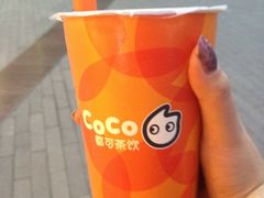 -CoCo都可(建外SOHO店)