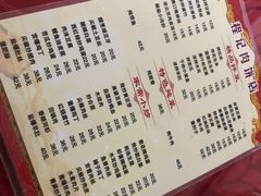 菜单-京东程记肉饼店
