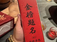 -小厨娘金榜题名(夫子庙秦淮河店)
