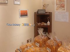 -RAN BAKERY