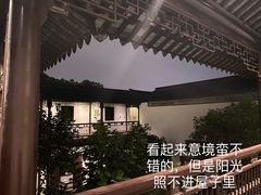 -苏州文旅花间堂·探花府酒店