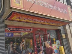 -大吉利·潮汕牛肉火锅(河西店)