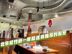 -范家小馆·四代传承烤鸭店(紫竹桥店)