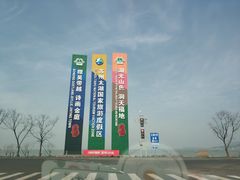 -苏州吴中太湖旅游区