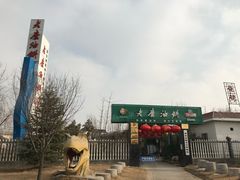 -老磨油饼(高陵店)