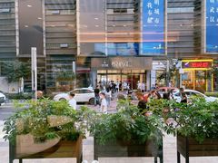 -哈根达斯(世界城店)