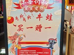 -哥老官重庆美蛙鱼头(宝山龙湖店)