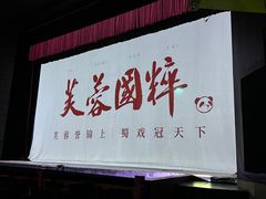 -芙蓉国粹川剧变脸秀(省川剧院)