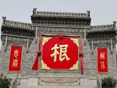 -大槐树寻根祭祖园