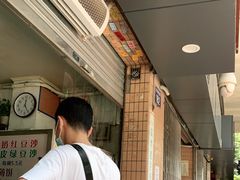-成裕雪糕店(士多店)