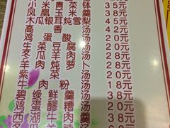 -清真益鑫羊肉手抓馆(南大街店)