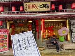 -刘师父老汉口江湖菜(蔡锷路店)