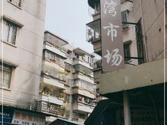-江湾市场(弼塘东一街)
