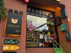-大理床单厂艺术区