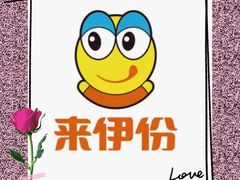 -来伊份(我格广场武宁路店)