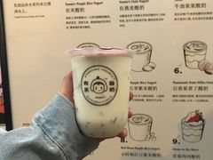 -有米酸奶