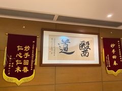 -上康中医脊椎理疗馆