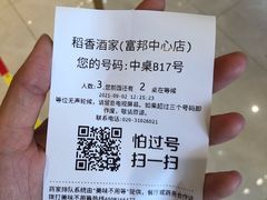 -稻香酒家·33年老字号·港式粤菜(富邦中心店)