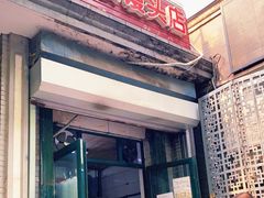 门面-天泽祥·鼓楼馒头(鼓楼店)