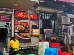 门面-肥龙火锅(南坪店)