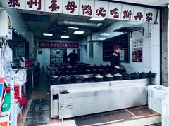 -斯丹姜母鸭·古法干香(泉州总店)