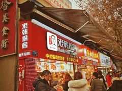 -老韩煸鸡·中国炸鸡(水塔美食街店)