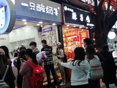 门面-一只酸奶牛(八一路店)