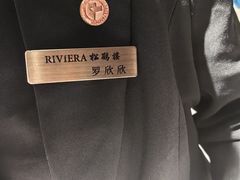 -RIVIERA 松鹤楼(外滩店)