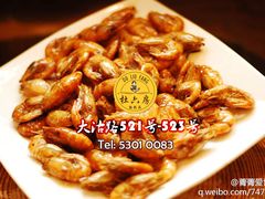 杜六房油爆虾-杜六房(大沽路店)