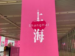 -上海虹桥国际机场