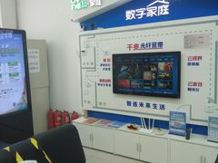 -中国移动(朝阳十里河营业厅)