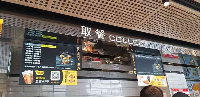 麦当劳(四平路店)-"服务差打桌人员还在和顾客聊天,没有看见买.